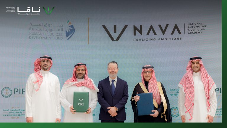 الإعلان عن شراكة أكاديمية ناڤا مع صندوق التنمية البشرية