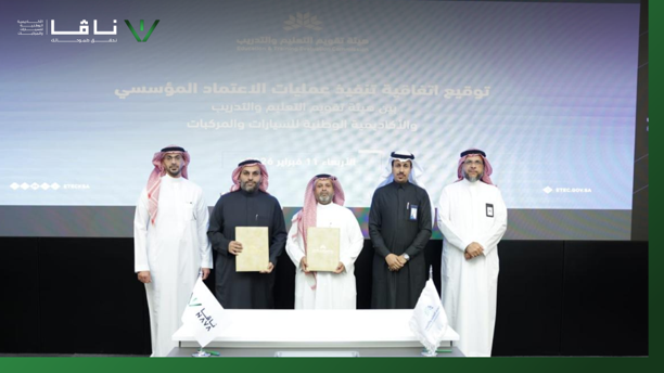 ناڤا تعزز معاييرها التعليمية وتوقع اتفاقية الاعتماد المؤسسي1