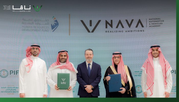 الإعلان عن شراكة أكاديمية ناڤا مع صندوق التنمية البشرية
