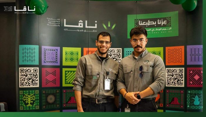 احتفال أكاديمية ناڤا باليوم الوطني الـ95