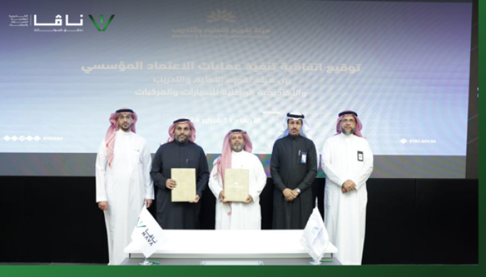 ناڤا تعزز معاييرها التعليمية وتوقع اتفاقية الاعتماد المؤسسي1